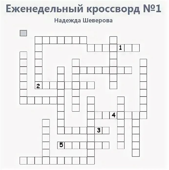 Маркетинг кроссворд. Кроссворд по маркетингу. Кроссворд по маркетингу с рисунком. Детские кроссворды с картинками. Плей маркет кроссворд