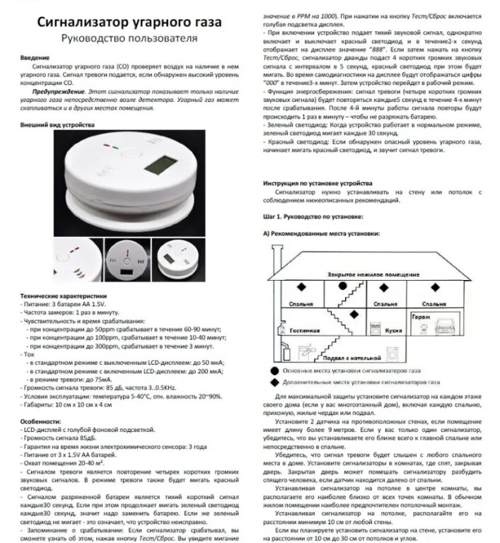 Инструкция газы. Инструкция газы