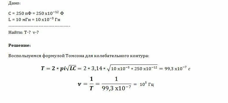 Максимальная сила тока протекающего через катушку формула. Длина волны и емкость конденсатора. 2 г. Закон сохранения энергии в катушке. Индуктивность катушки колебательного контура.