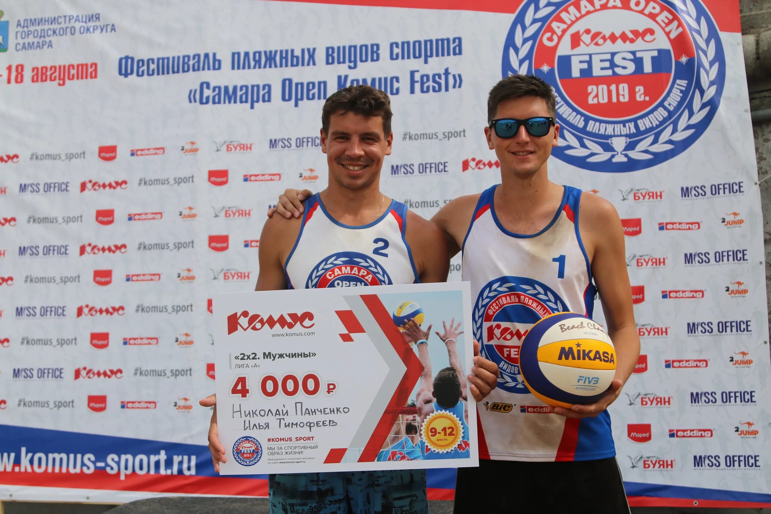 Комус спорт пляжный волейбол. Новости спорта. Комус логотип. Комус спорт. Комус спорт.