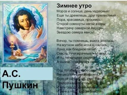 Сомкнуты негой взоры что это значит