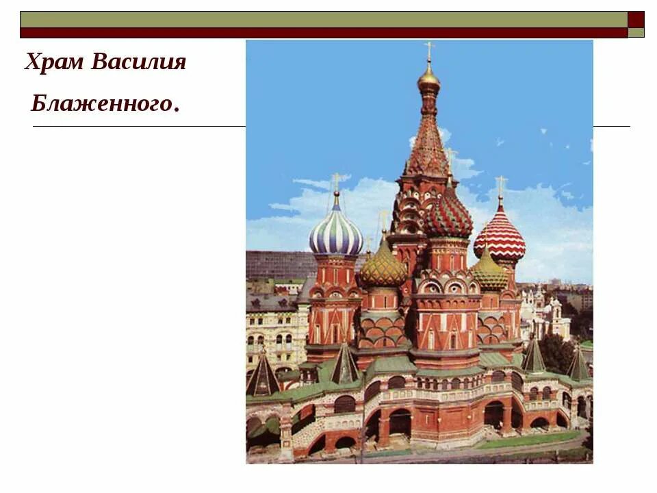 Спасская башня кремля 2022. Конспект про москву. Задания про москву. Окружающий мир москва. Что мы знаем о москве 1 класс.