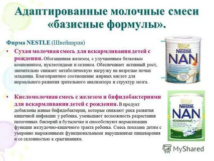Можно ли ребенку смесь при температуре