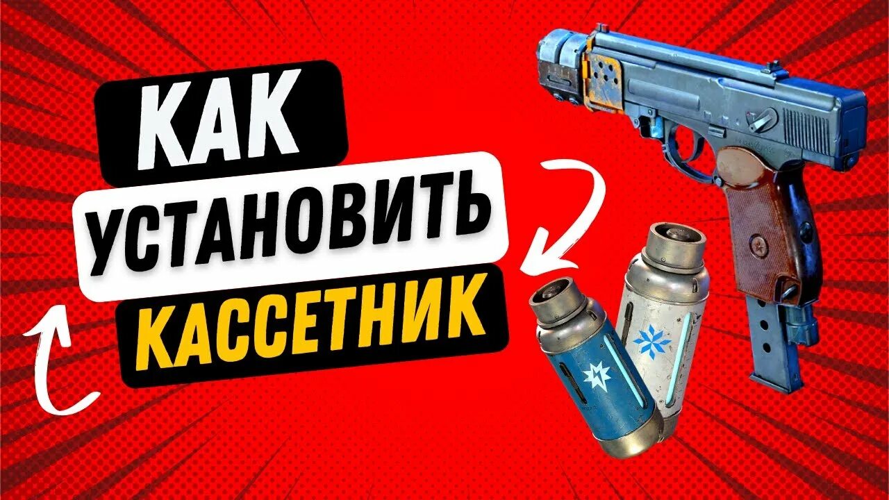 Atomic heart кассета. Atomic Heart меню оружия. Атомик Харт оружие. Оружие Атомик Харт АК 47 модифицированный. Оружие Атомик Харт Крепыш.