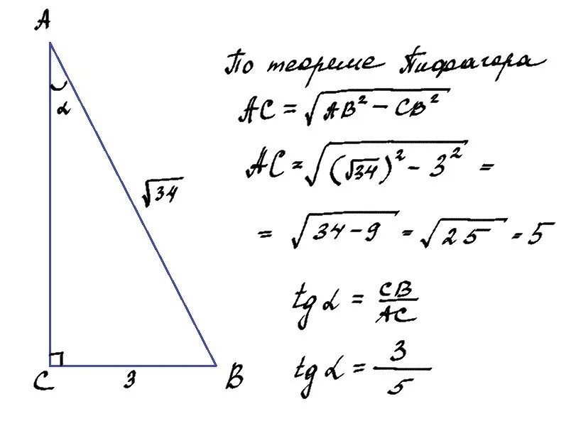 Кос 3 5 равен. В треугольнике АВС угол с равен 90 вс 3. Прямоугольные треугольники корни. Стороны прямоугольного треугольника корень из 3. Треугольник АВС АВ корень 34.