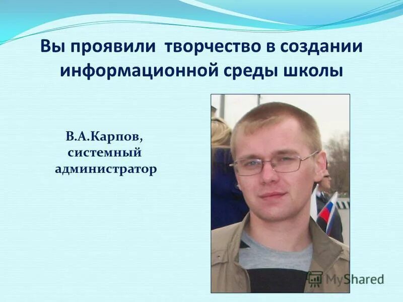 Ключевые ценности школы. Повсюду ценность школы равняется ценности ее учителя. Повсюду ценность школы равняется ценности ее учителя. Повсюду ценность школы равняется ценности ее учителя. Фридрих адольф вильгельм дистервег.