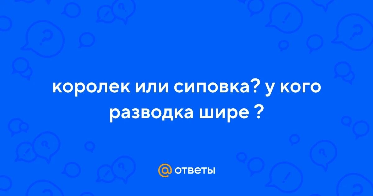 Как выглядит сиповка