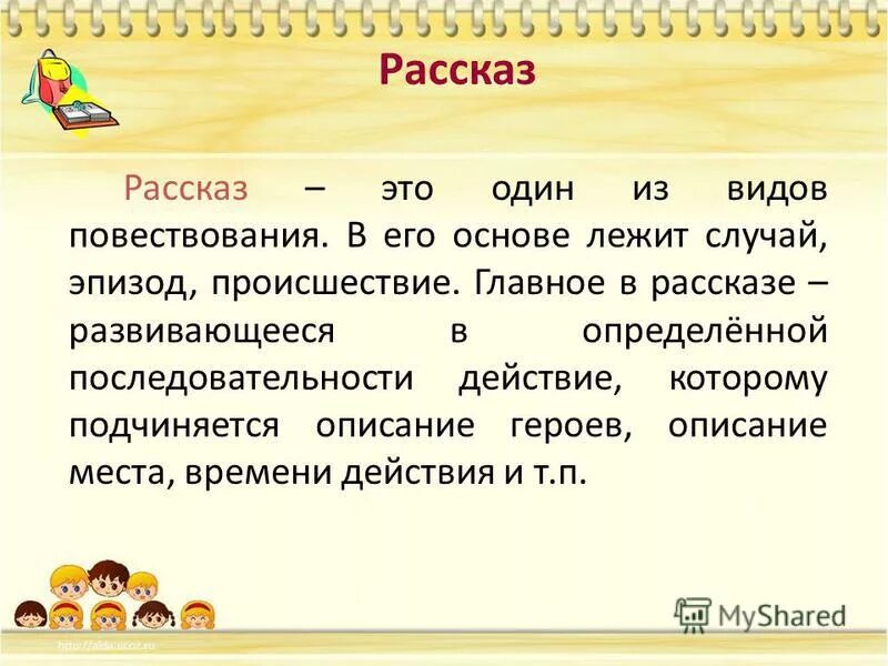 Данной истории
