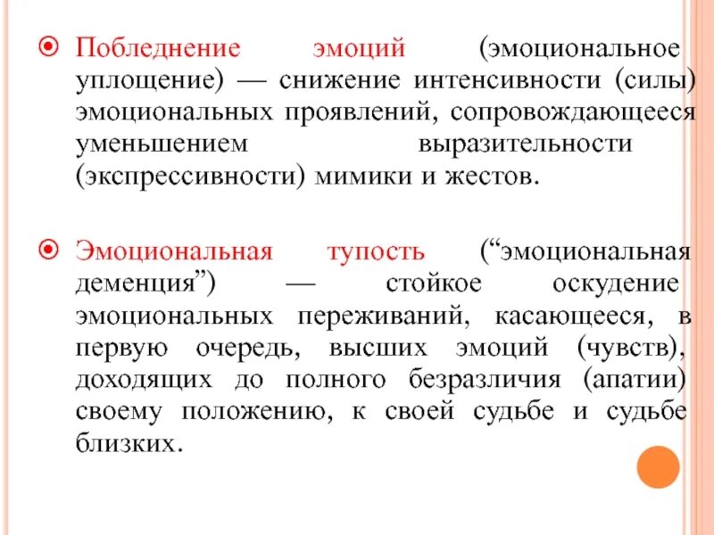 Эмоциональностью и экспрессивностью текста