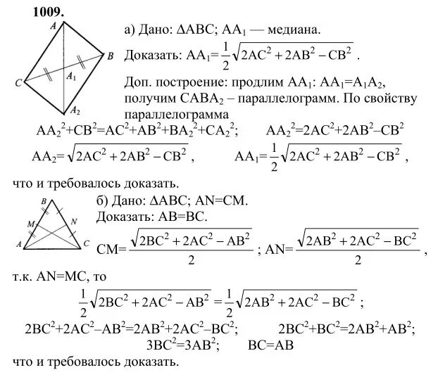 Тест ответы 10 класс геометрия