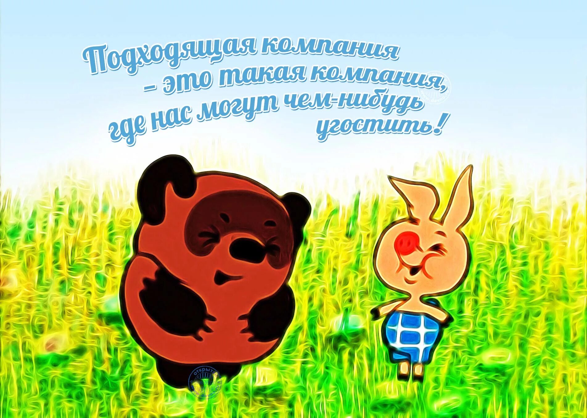 Кажется у кого то сегодня день. Кажется у кого то сегодня день. С днем рождения пух. Открытка кажется у кого-то сегодня день рождения. Кажется у кого то сегодня день.