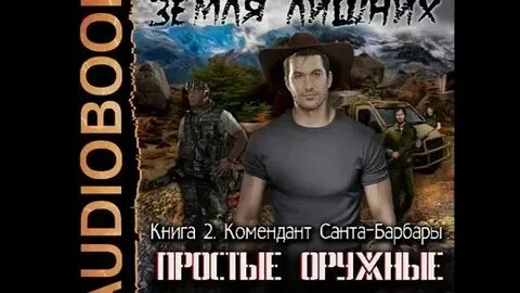 Слушать цикл лишний