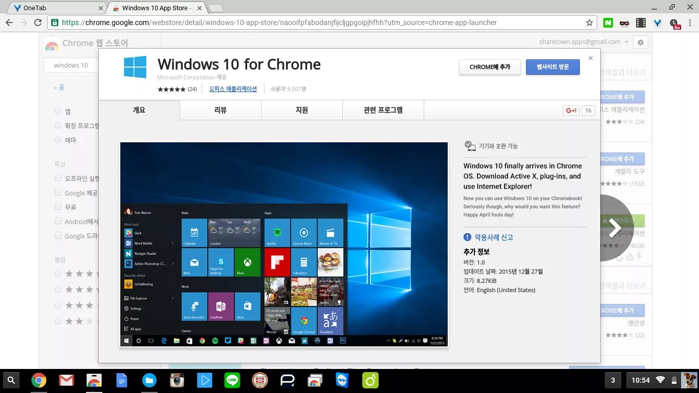 Установить хром на виндовс. Google браузер для windows 10. хром для виндовс. виндовс 10 браузер хром. google chrome браузер для виндовс 10.