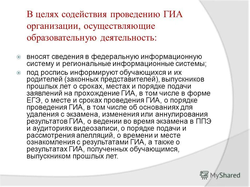Содействие в проведении выборов. Содействие в проведении выборов. Содействие в проведении выборов. Кто организует выборы. Многолетний опыт работы позволяет.