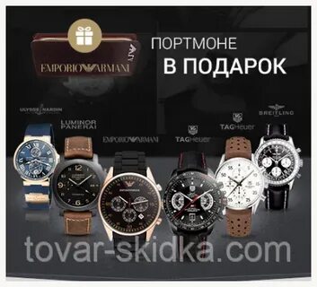 Распродажа часов