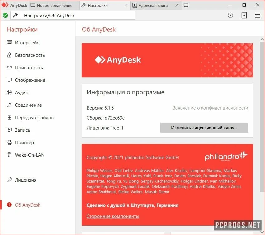 Ани деск бесплатная версия. ANYDESK Интерфейс. Программа анидеск. Приложение ANYDESK. Any Desk.