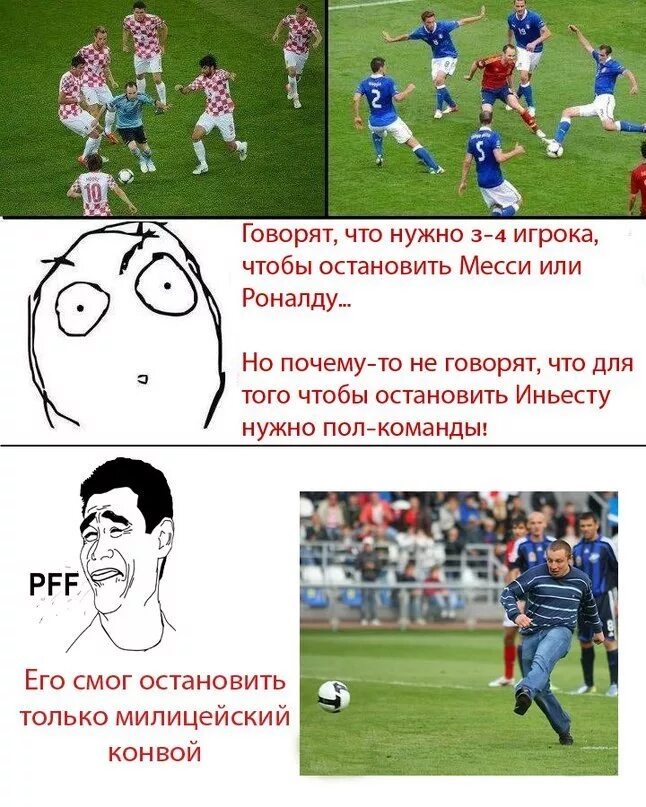 Сборная по футболу анекдот