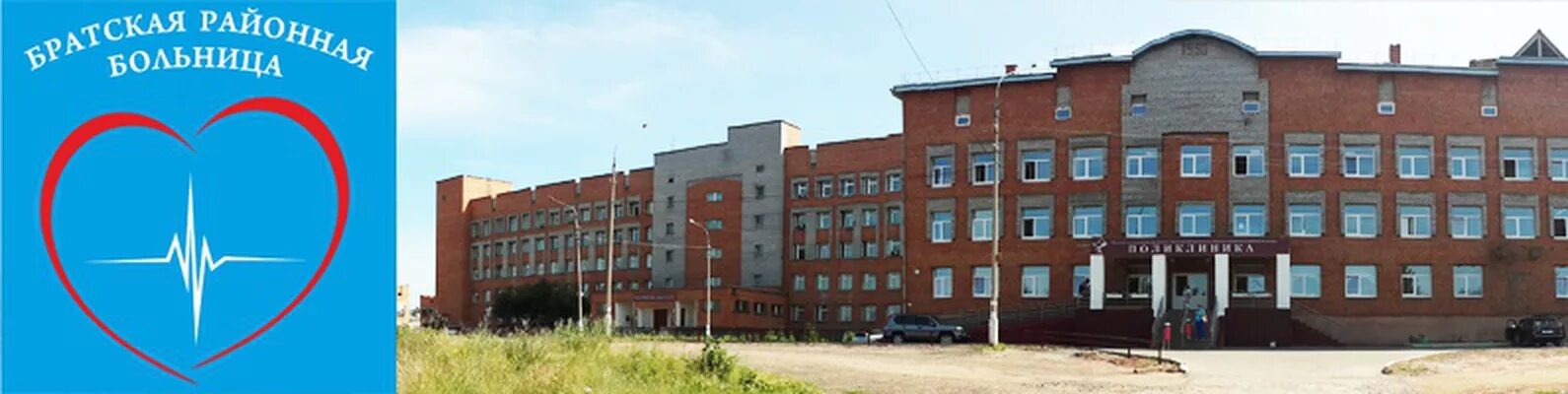 Курчатовская црб