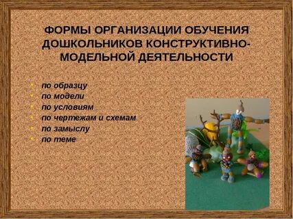 Конструктивно организация