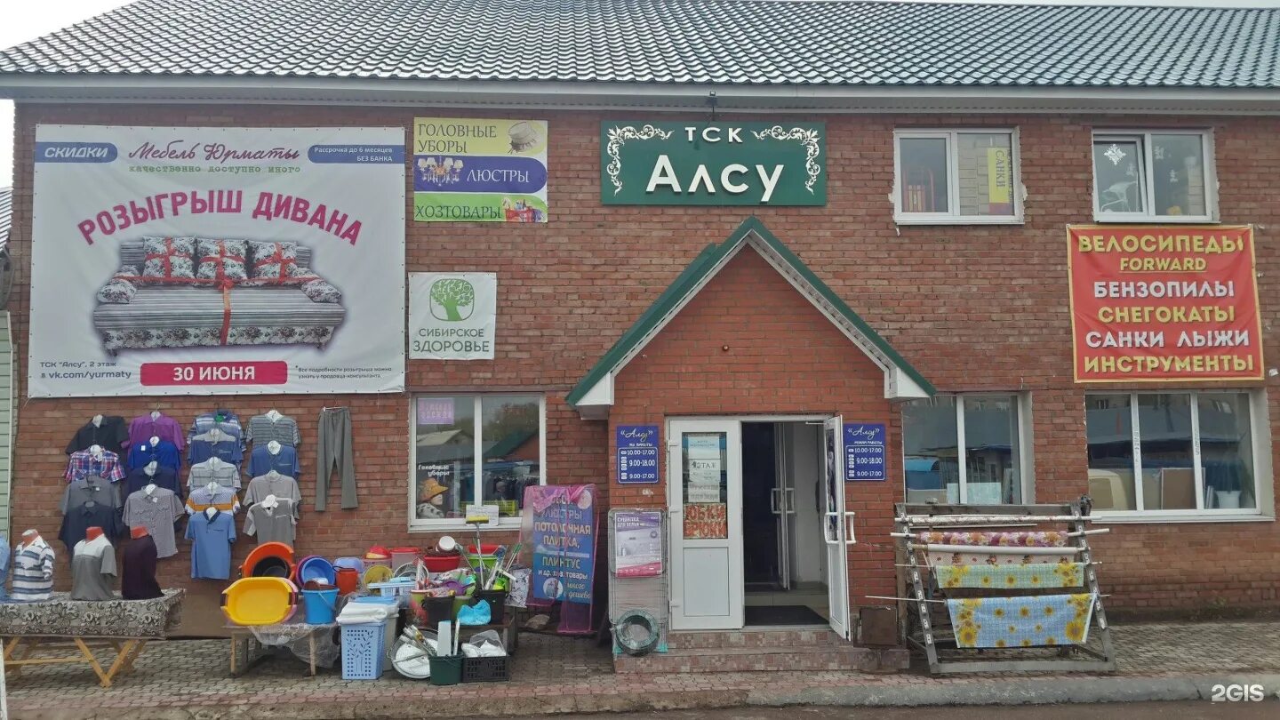 сергач город магазины. сергача нижегородской области. сергач. сергач магазины. сергач город магазины.