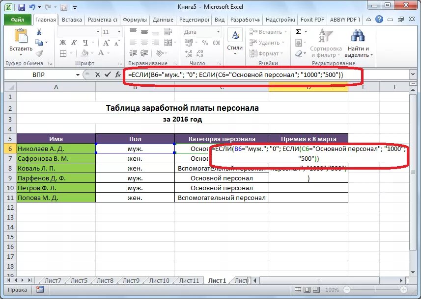 Формула если больше меньше. Как писать формулы в эксель с несколькими условиями примеры. Формула если в эксель. Функции эксель с условием. В экселе формула если несколько условий.