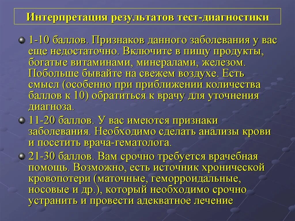 Интерпретация проб. Интерпретация проб