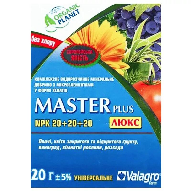 Удобрение мастер 20х20х20. Удобрение Master, Valagro. Удобрение Master 20.20.20. Удобрения мастер 20 20 20 Valagro. Valagro Master 20-20-20.