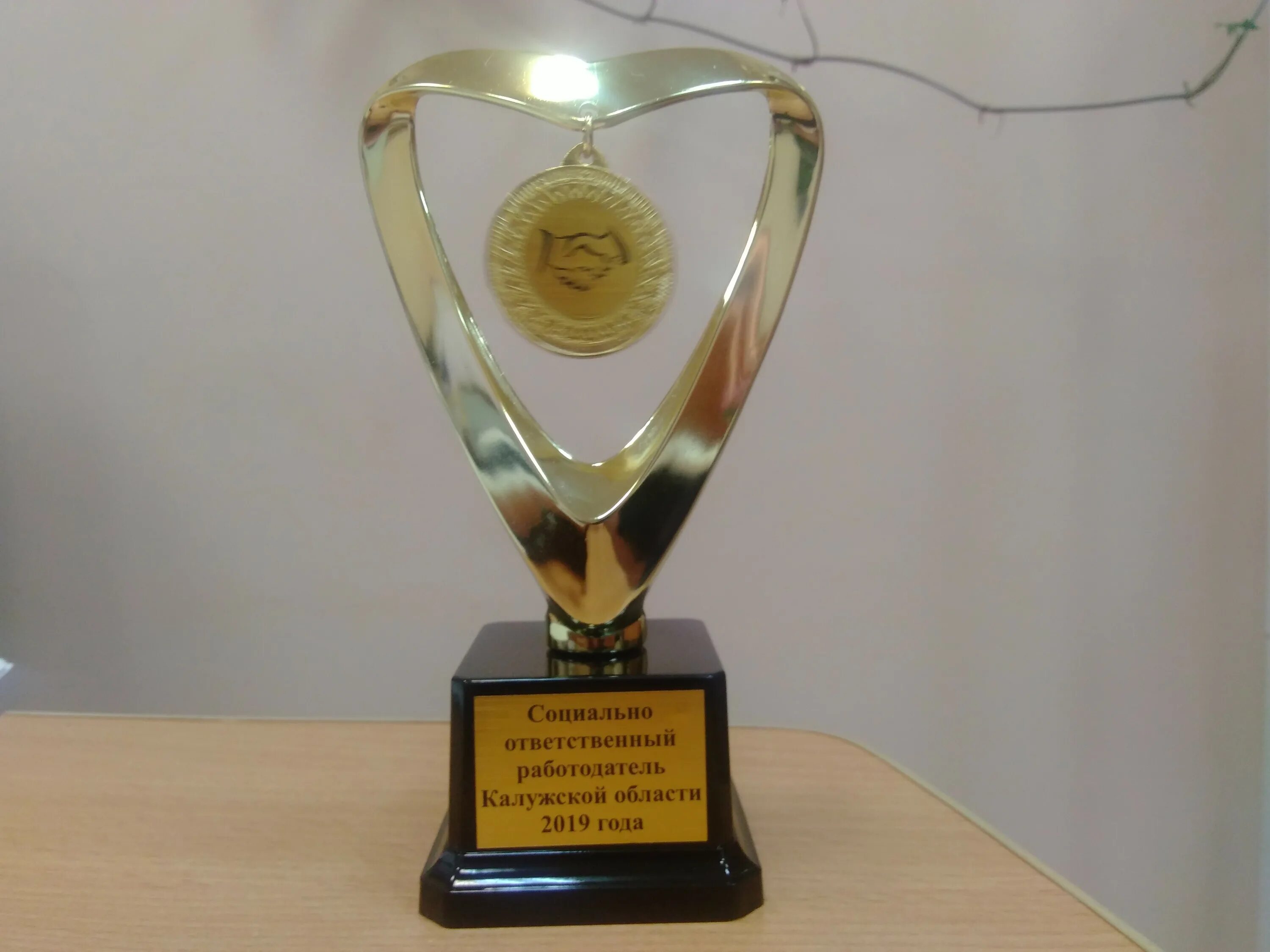 работодатель конкурс социально ответственный. конкурса «лучший социально ответственный работодатель года». работодатель конкурс социально ответственный. конкурс лучший социально ответственный работодатель. лучший социально ответственный работодатель года.