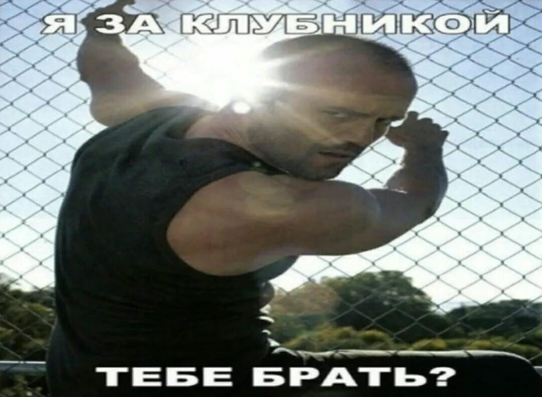 Тебя забрать ты не понимаешь