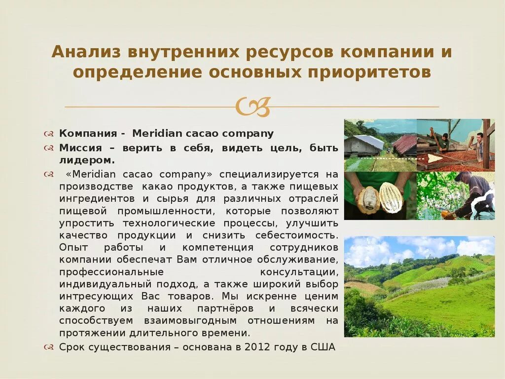 Внутренние ресурсы организации определение. Ресурсный анализ компании. Анализ ресурсов компании. Анализ внутренних ресурсов предприятия. Анализ ресурсов человека.