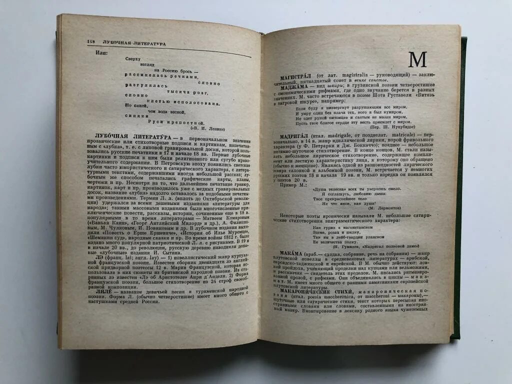 Словари поэзии. Поэтический словарь Квятковского. Поэтический словарь книга. Поэтический словарь (1966). Словарь поэтических терминов.