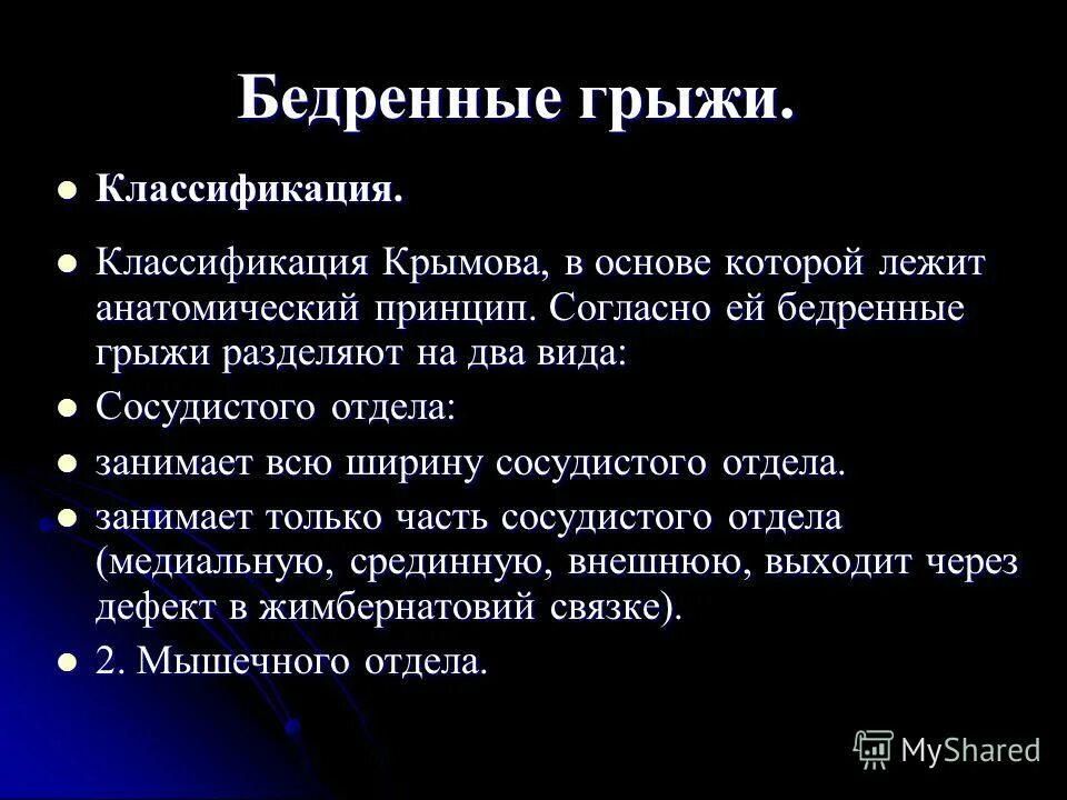 Вызов внешнего ущемления. Вызов внешнего ущемления
