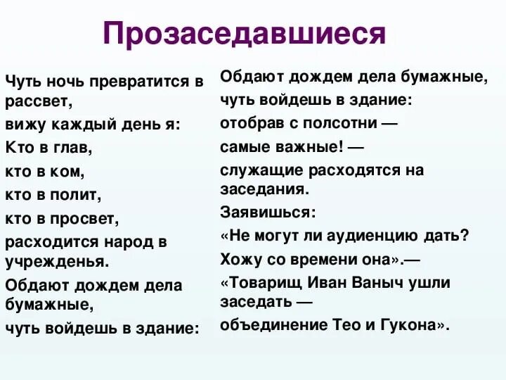Какие из данных пословиц высмеивают