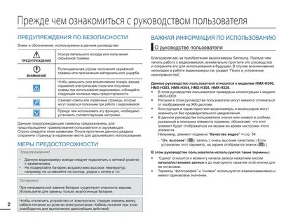 C2 pro max инструкция