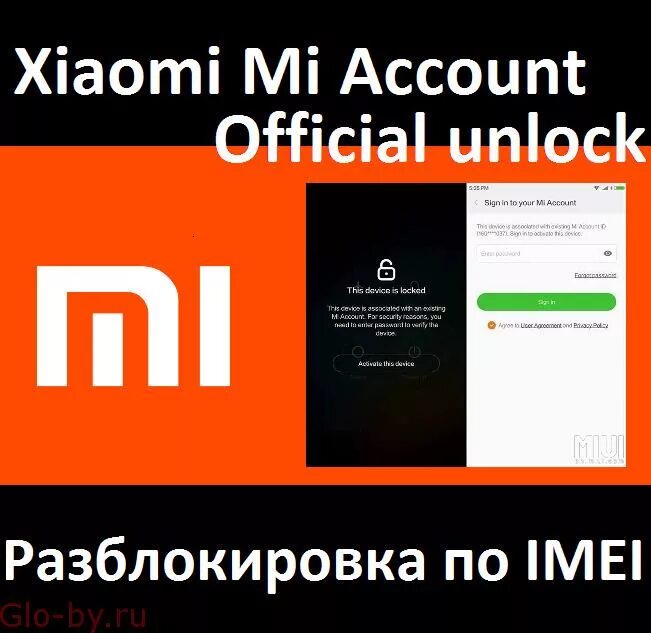 Mi account xiaomi. Разблокировка mi аккаунта. Xiaomi mi аккаунт. Разблокировка Xiaomi. Аккаунт Xiaomi.