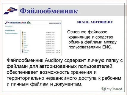 Файлообменник без регистрации