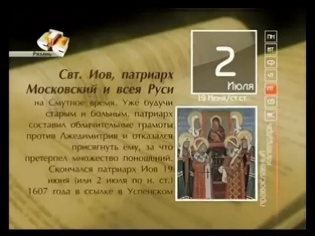 Иов 5 глава
