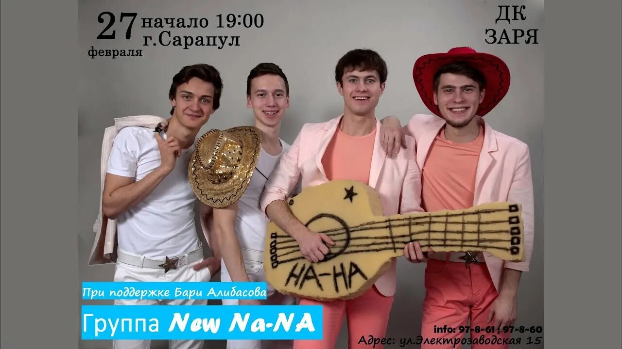 Dmx рэпер. Группа нана сейчас 2021. Группа нана 90. Группа до зари. Static ben el ft.