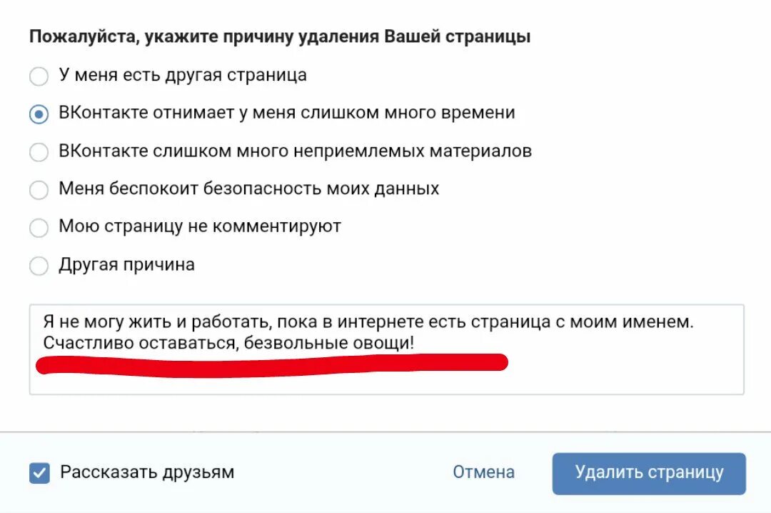 Удалить свою страницу на фарпосте. Как удалить день. Как удалить свой аккаунт на фарпосте. 4 Дня до удаления страницы. Удалить страницу в вк через телефон