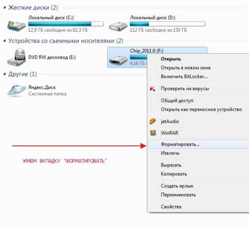 Как отформатировать флешку в формат. Форматирование флешки 32 ГБ. Форматирование съемного диска. Как форматировать флешку. Как отформироватьфлешку.