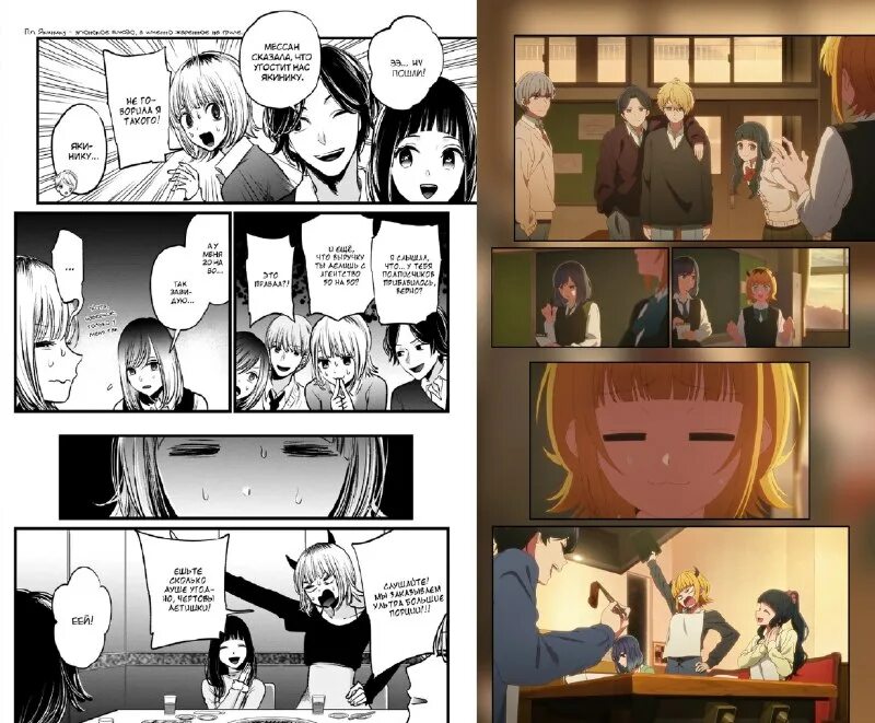 звездное дитя манга 138 глава. звёздное дитя манга. звездное дитя манга 138 глава. звездное дитя аи хашино. Oshi no ko manga.