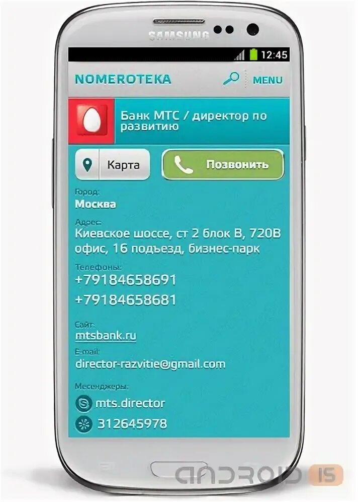 Приложение для определения номера телефона. Приложение для определения номера телефона