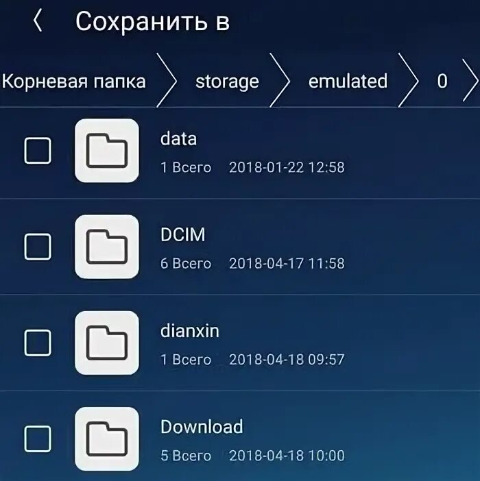 Samsung где загрузки. Где папка загрузки на андроид. Куда скачиваются файлы на андроид. Как найти папку загрузки на андроиде. Где в хоноре папка загрузки.