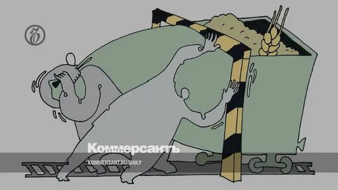 Хватай мешки вокзал