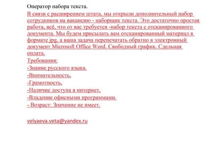 Задачи оператора набора