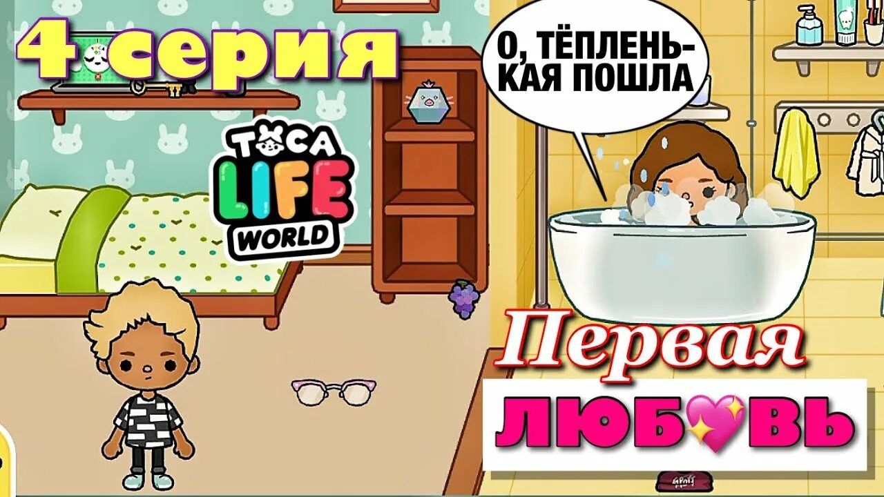 Маша дарк тока бока. Маша дарк тока бока. Тока бока невеста. Тока бока любовь. Принцесса из тайги клип.