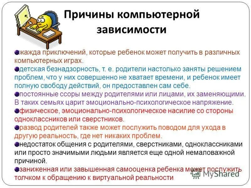 Как решить проблему с интернетом