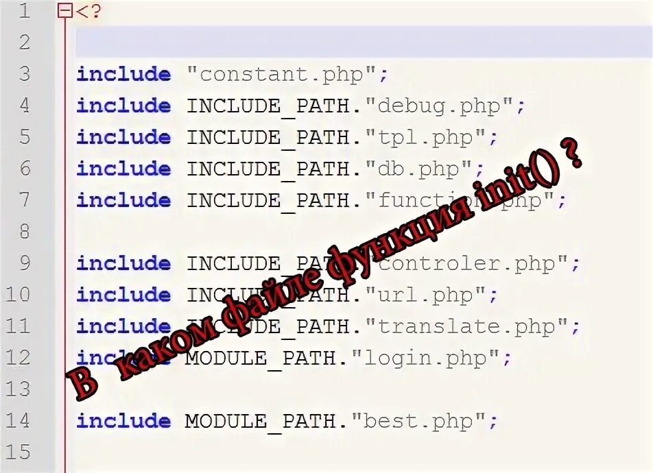 Php include path. Как декларировать функцию в php.