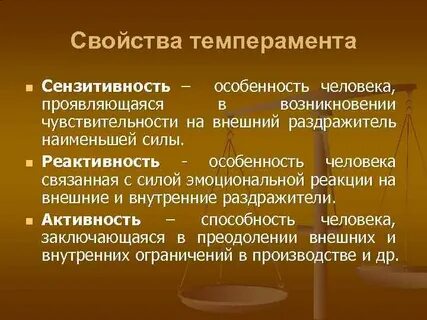 Сенситивность
