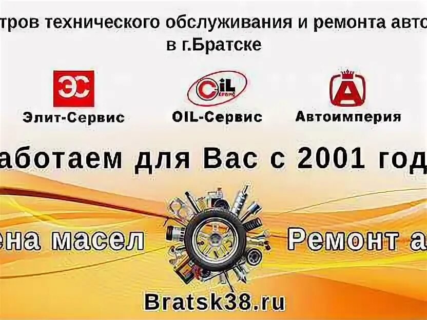 Авито братск работа. Авито братск. Ру вакансии. Авито братск работа вакансии. Сава сервис братск.